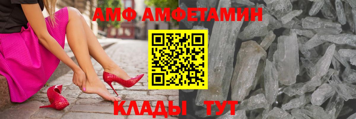 Осинники  Amphetamine  Вход с VPN  АМФЕТАМИН Розовый  Amphetamine 