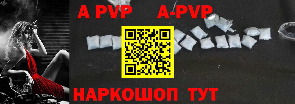 Alfa_PVP кристаллы  A PVP  Осинники  Вход с VPN  Alfa_PVP СК 
