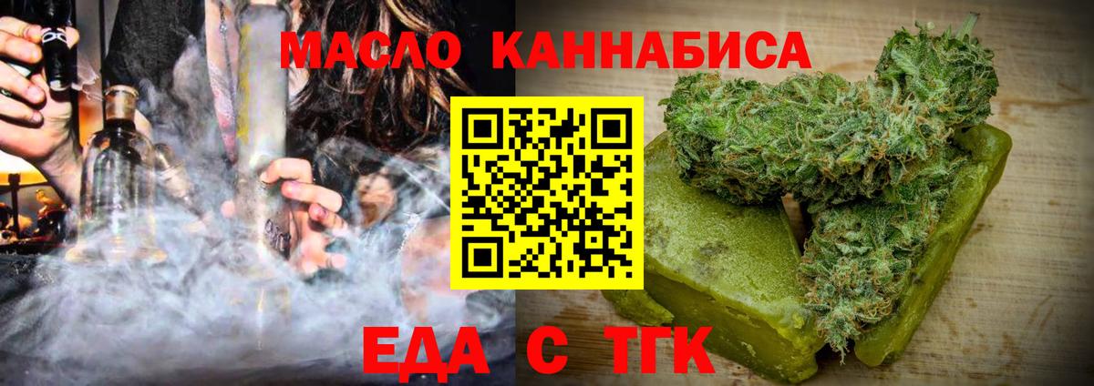 Cannafood конопля Осинники
