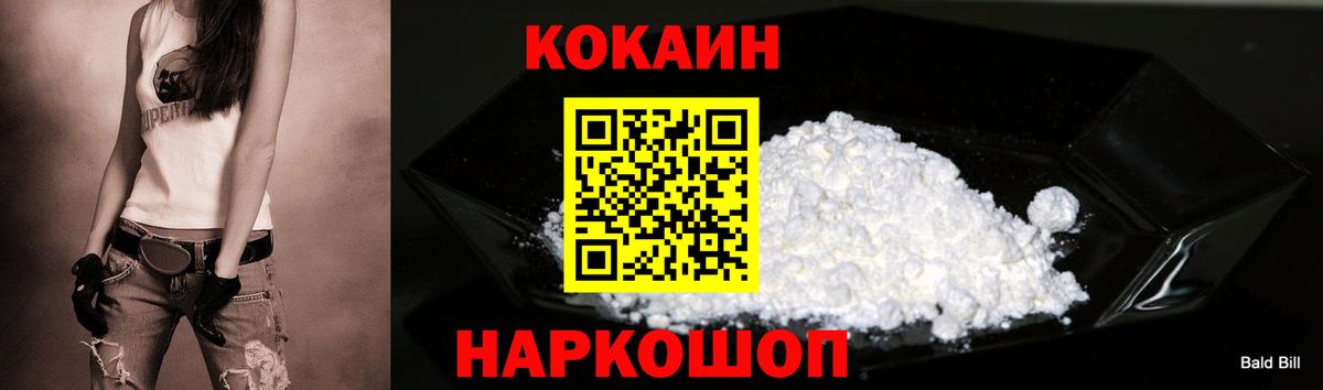 Осинники  COCAIN Боливия  COCAIN  Вход с VPN 