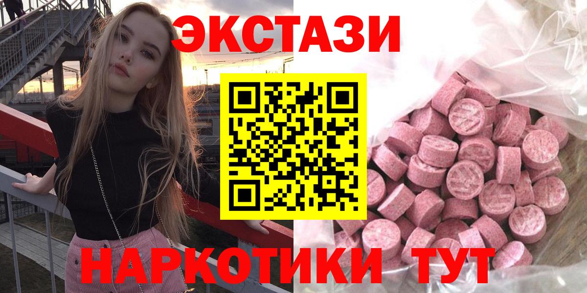 Экстази ешки Осинники