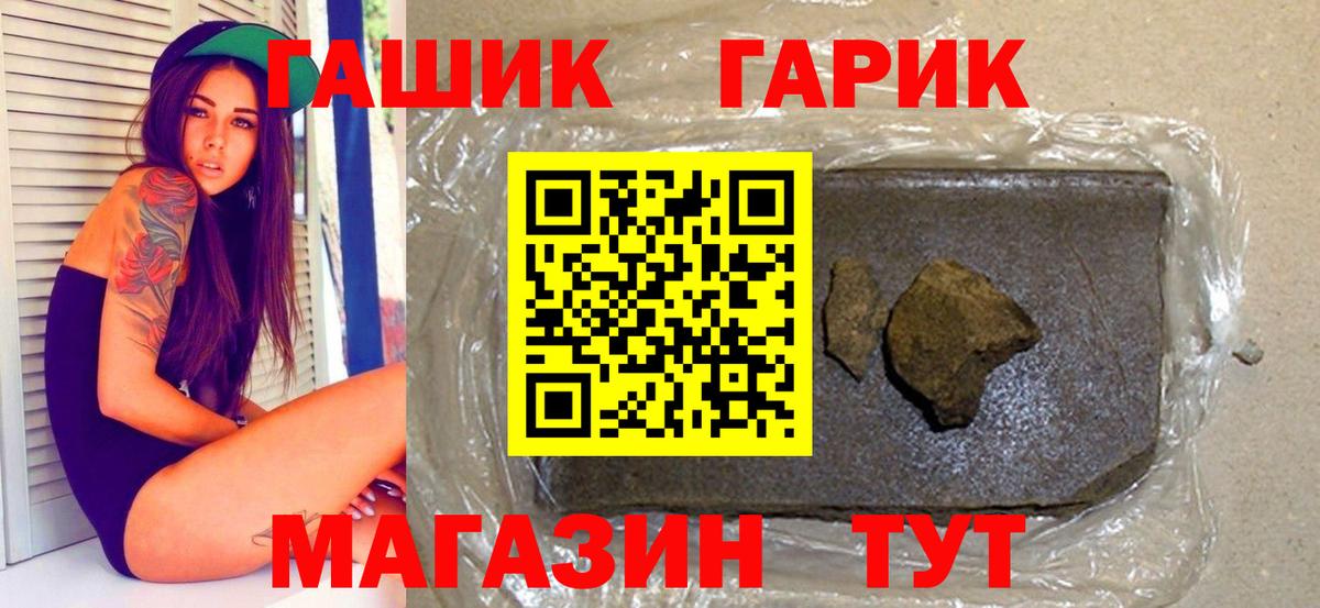 ГАШИШ гарик Осинники