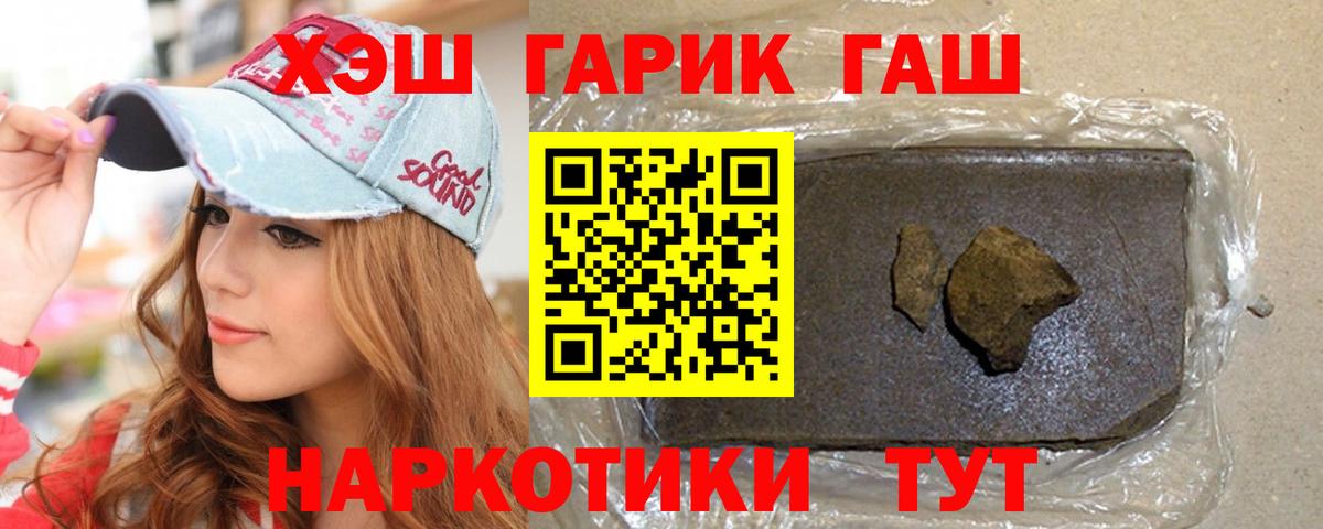 ГАШИШ VHQ  Вход с VPN  Осинники  ГАШИШ хэш 