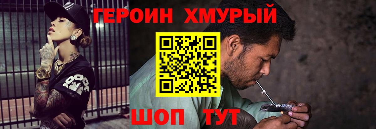 ГЕРОИН  Вход с VPN  Осинники  ГЕРОИН герыч 