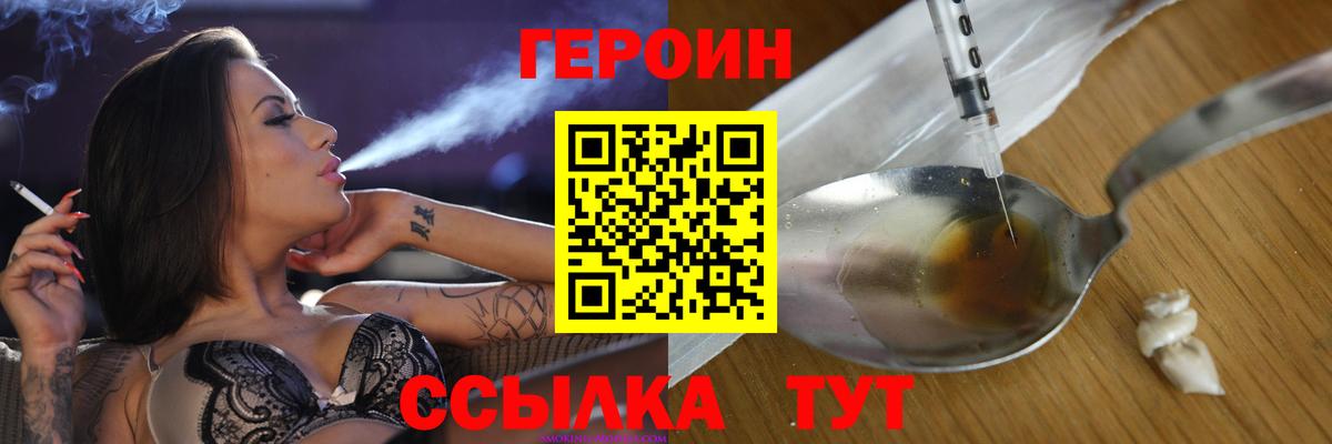Героин Афган Осинники
