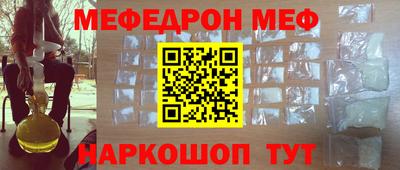 меф VHQ Тулун