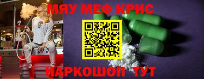 меф VHQ Тулун