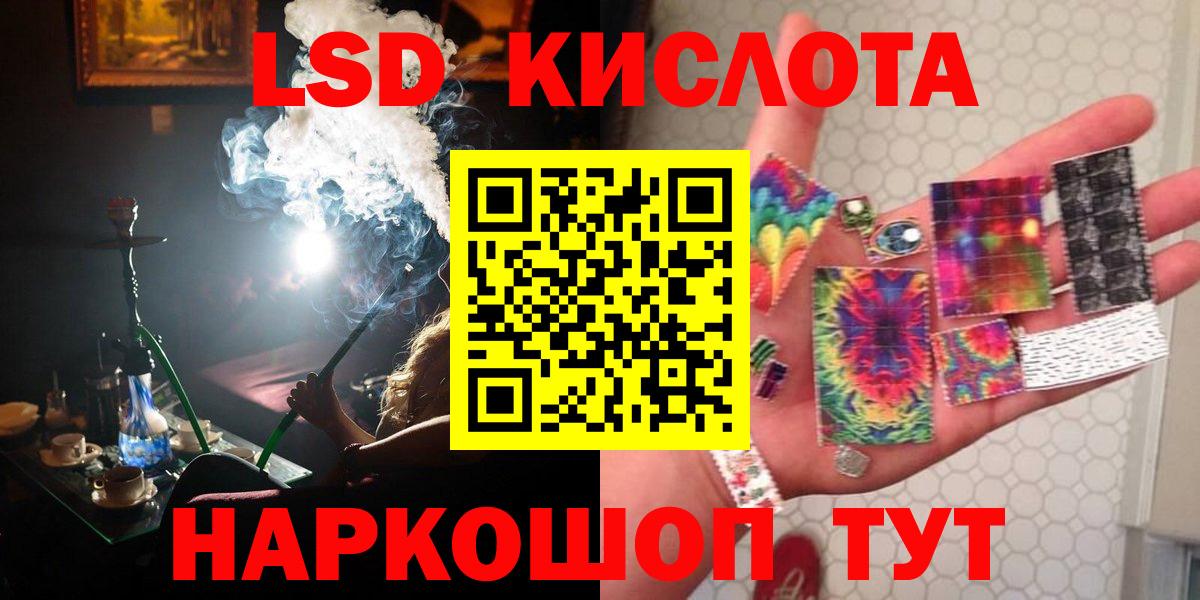 LSD-25 экстази кислота  Вход с VPN  ЛСД экстази ecstasy  Осинники 