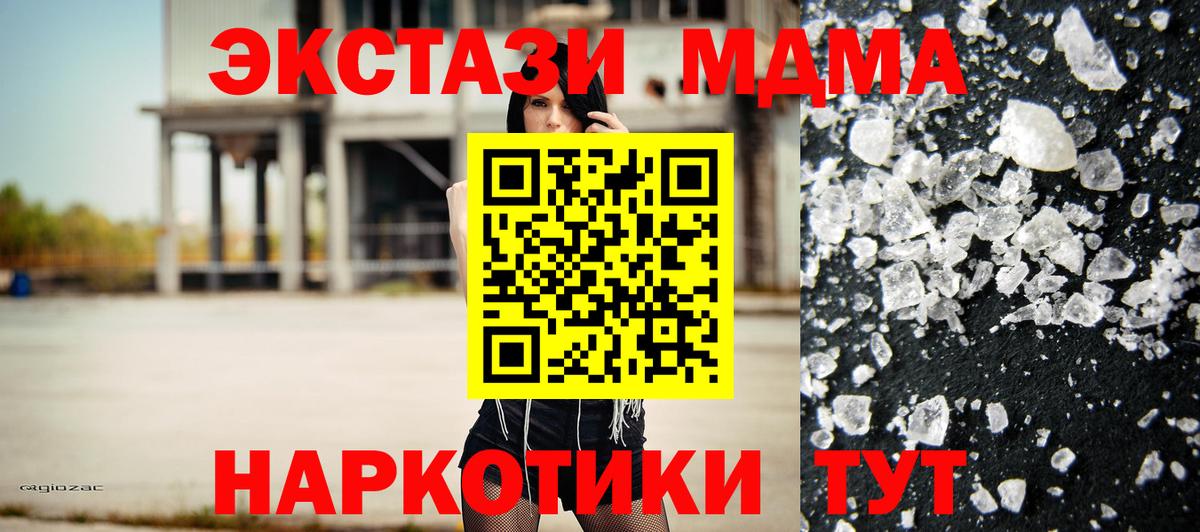 МДМА молли  Вход с VPN  Осинники  MDMA кристаллы 