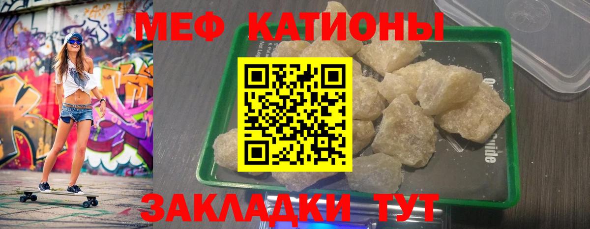 Мефедрон VHQ  Мефедрон  Осинники  Вход с VPN 