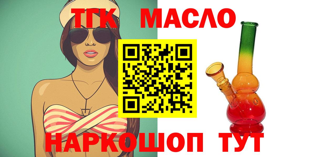 цены наркотик  Дистиллят ТГК THC oil  Вход с VPN  Осинники 